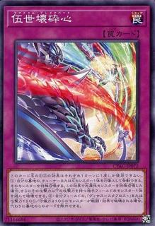 Mannadium Breakheart CYAC-JP072