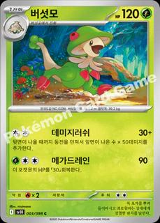 Breloom