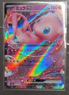 Mew ex