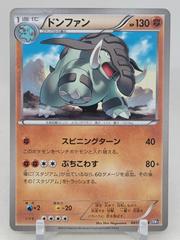 Donphan #41 Pokemon Japanese Plasma Gale Prices