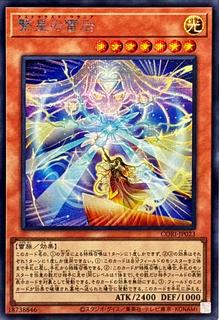 Astrazma Urania CORI-JP023