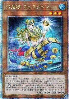 Abyssrhine, the Atlantean Spirit ROTA-JP017