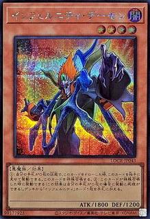 Infernity Archfiend LOCR-JP043