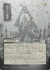 Bitter Triumph [JP Alternate Art Foil] #156
