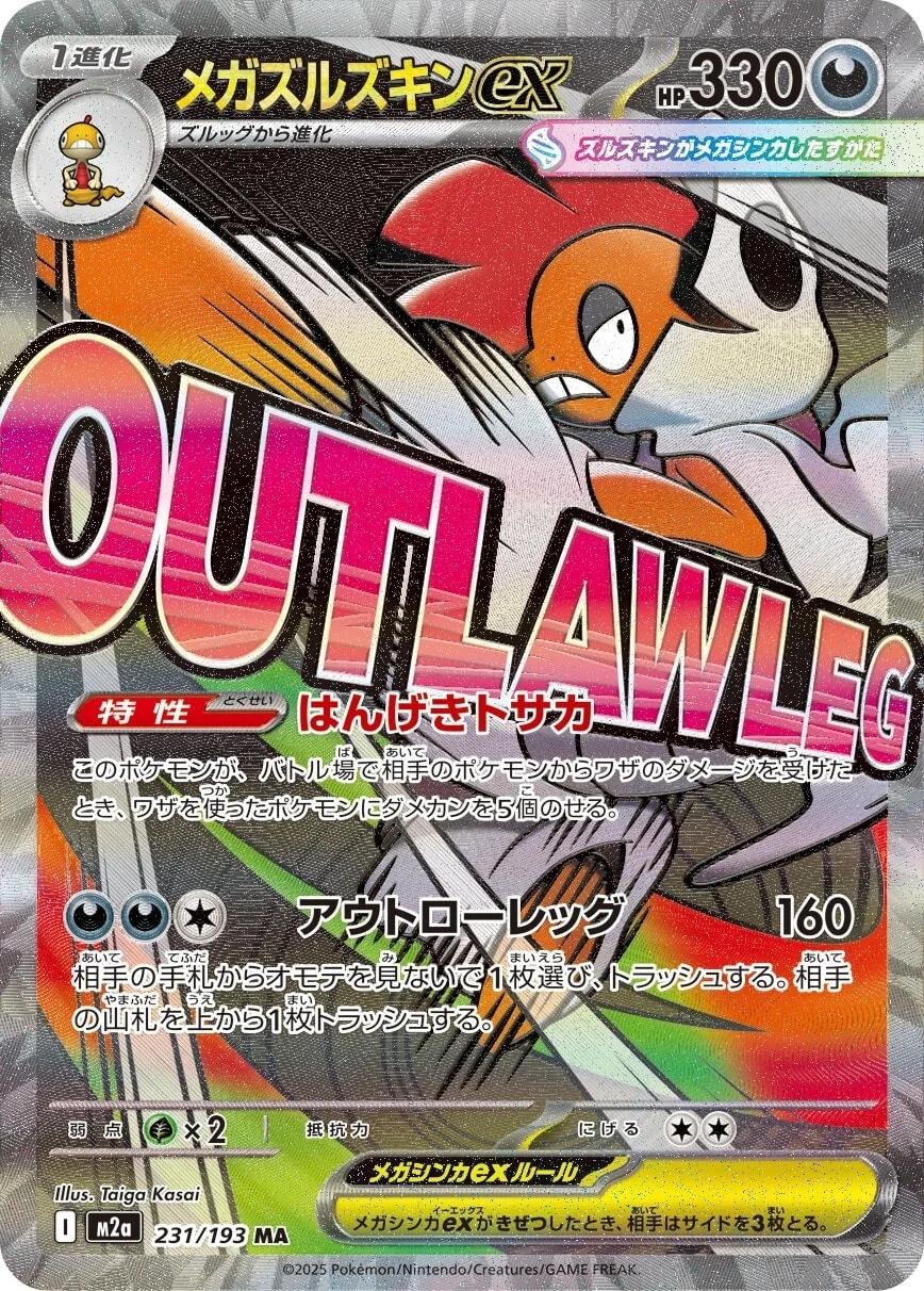 Mega Scrafty ex #231 Prices | Pokemon Japanese Mega Dream ex