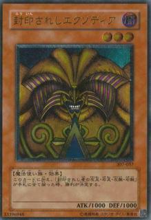 Exodia the Forbidden One 307-057