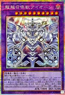 Hyperinvoked Aeon CORI-JP033