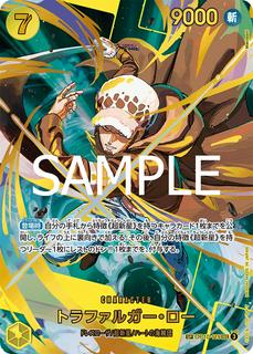 Trafalgar Law OP10-119