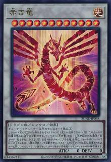 Crimson Dragon DUNE-JP038