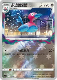 Porygon2