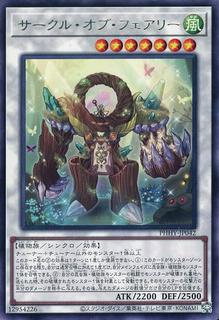 Circle of the Fairies PHHY-JP042