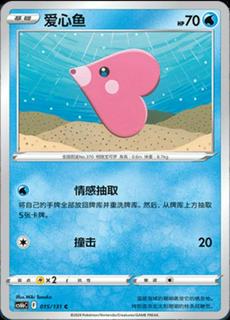 Luvdisc