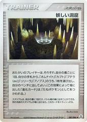 Strange Cave [1st Edition] #81 Pokemon Japanese Mirage Forest Prices