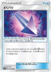 Poison Barb #57 Pokemon Japanese Collection Moon Prices