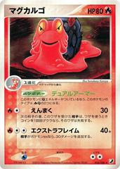 Magcargo [1st Edition] #16 Pokemon Japanese Golden Sky, Silvery Ocean Prices
