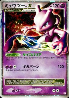 Mewtwo LV. X