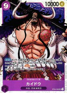 Kaido ST04-003