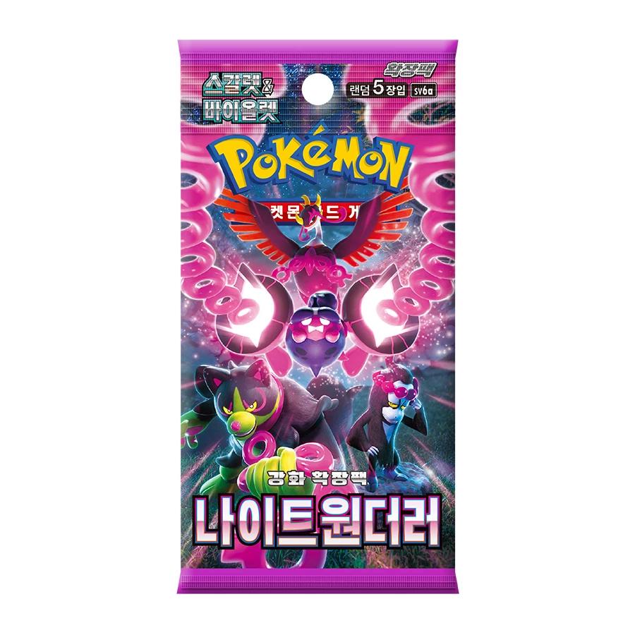 Booster Pack