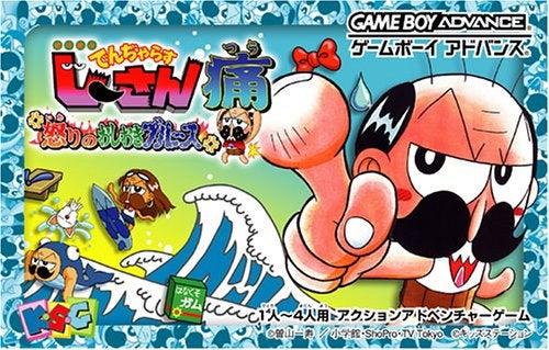 Zettai Zetsumei Dangerous Jiisan 2: Ikari No Oshioki Blues JP GameBoy Advance