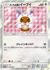 Poncho-Wearing Eevee #144/SM-P Pokemon Japanese Promo Prices