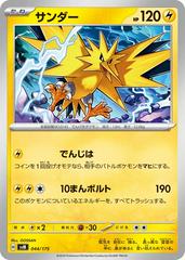 Zapdos #44 Pokemon Japanese Starter Deck Generations Prices