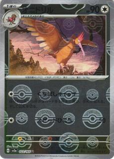 Fearow