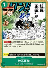 Shark Brick Fist EB04-020 Prices | One Piece Japanese Extra