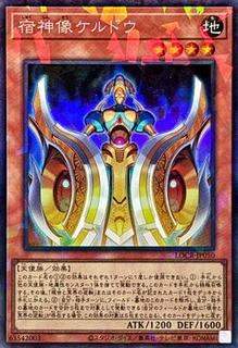 Keldo the Sacred Protector LOCR-JP050