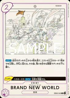 Brand New World EB02-040