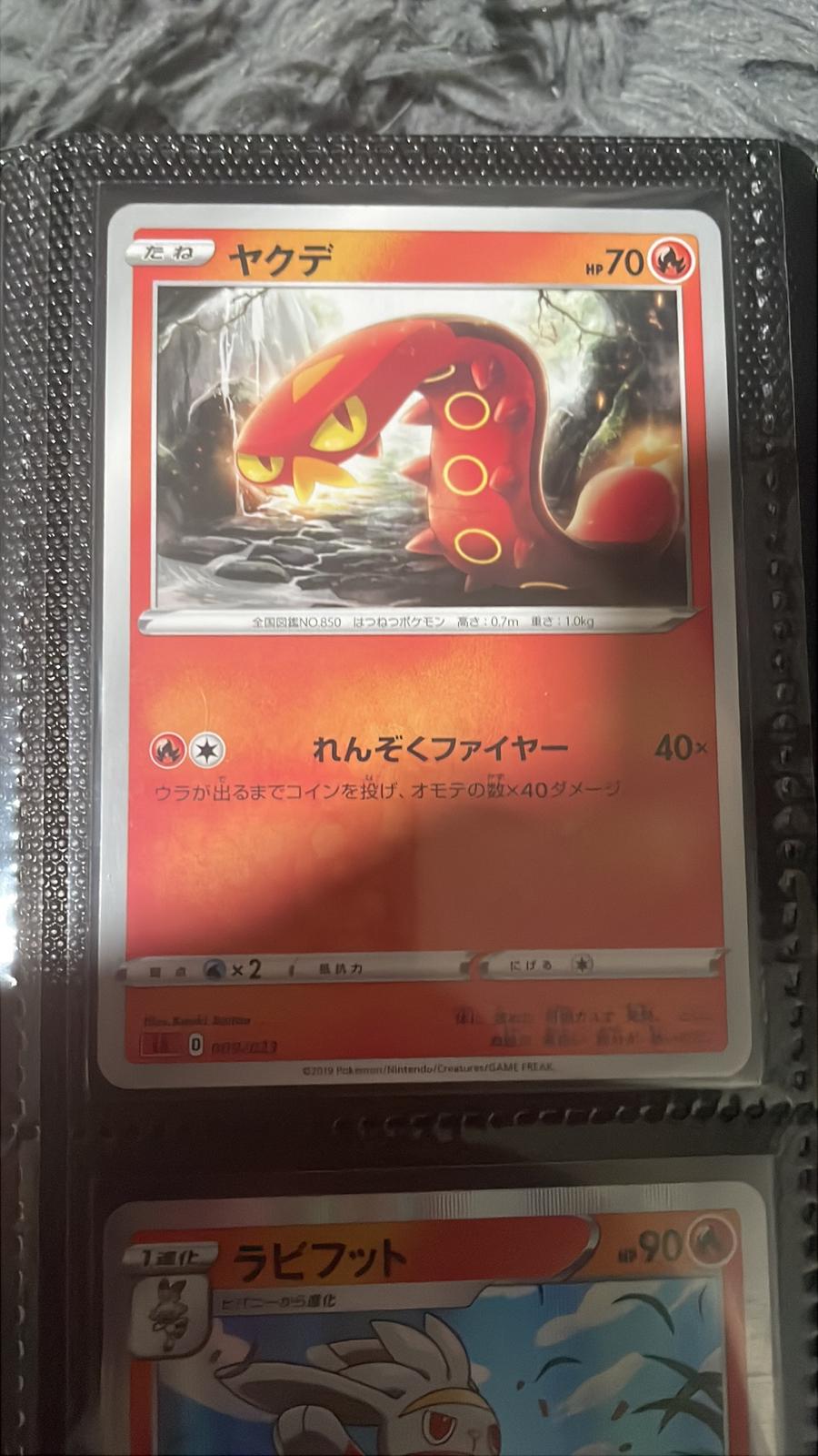 Sizzlipede #9 from Japanese V Starter Set sA Pokémon card set