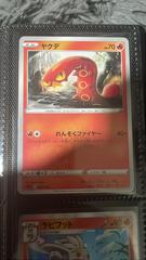 Sizzlipede #9 from Pokemon Japanese V Starter Set sA