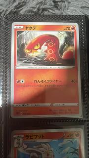 Sizzlipede