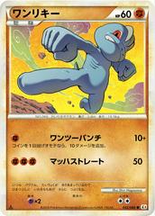 Machop #42 Pokemon Japanese Clash at the Summit Prices
