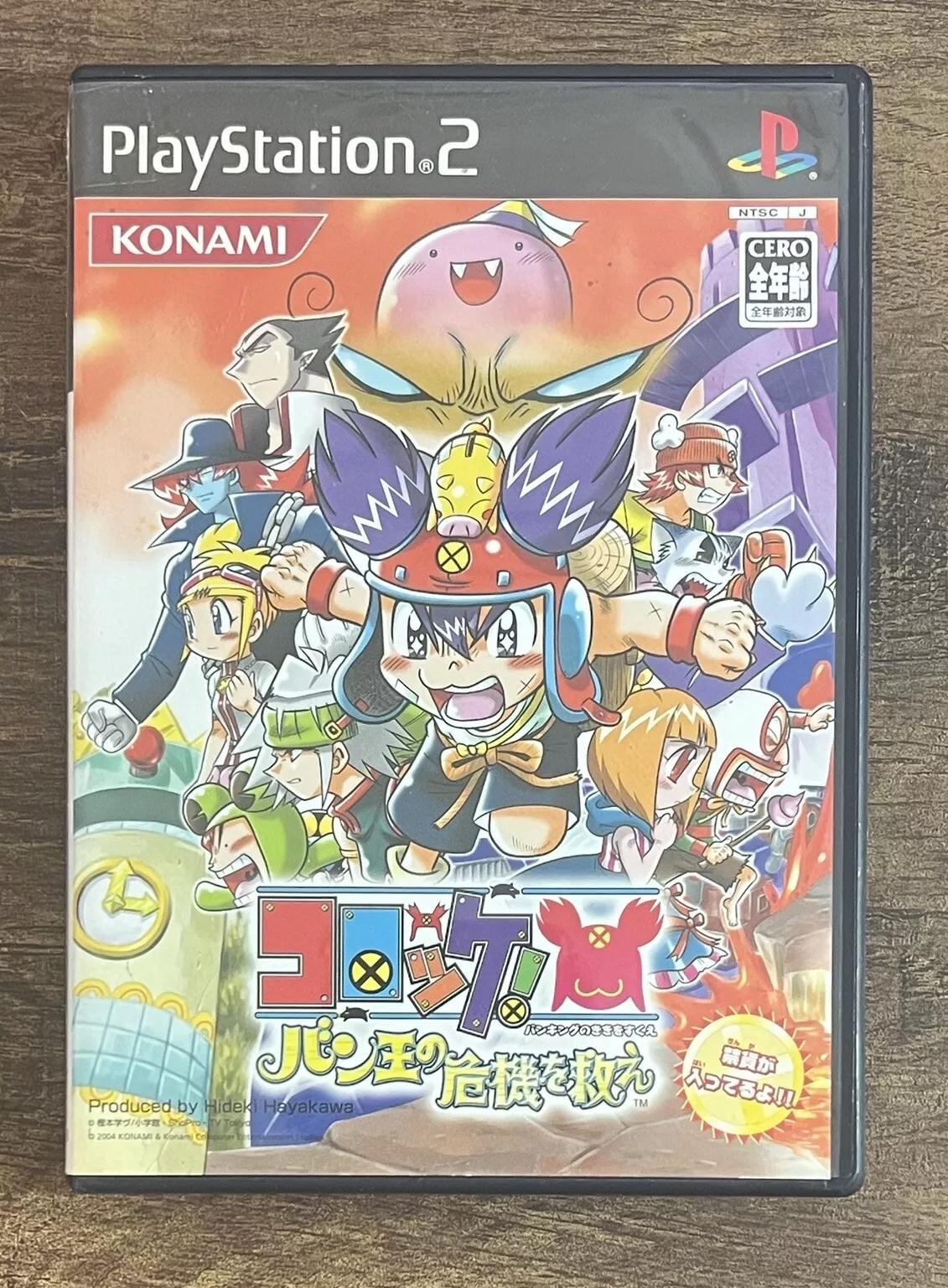 Korokke! Ban-Ou No Kiki O Sukue JP Playstation 2