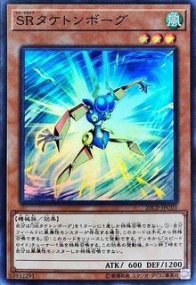 Speedroid Taketomborg 20CP-JPC03