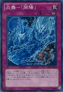 Fire Formation - Kaiyo LTGY-JP075