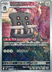 Bastiodon #91 Pokemon Japanese Abyss Eye Prices