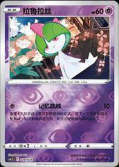 Ralts [Reverse] #29 Pokemon Chinese CS6.5C Prices