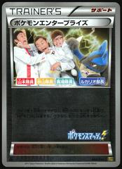 Pokemon Enterprise [Reverse Holo] #99 Pokemon Japanese EX Battle Boost Prices