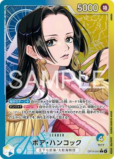 Boa Hancock OP14-041