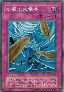 Dust Tornado CA-11