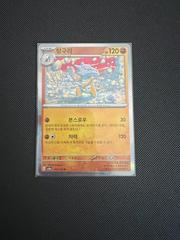 Marowak #105 Pokemon Korean Scarlet & Violet 151 Prices