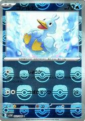 Ducklett [Master Ball] #22 Pokemon Japanese White Flare Prices