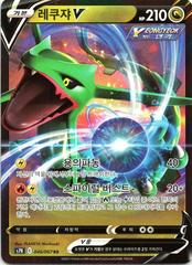 Rayquaza V #46 Pokemon Korean Blue Sky Stream Prices