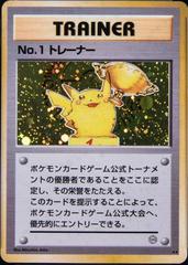 Trophy Pikachu No. 1 Trainer (gold), Tournament trophy promo