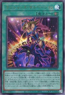 Magician's Salvation RC04-JP069