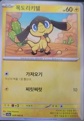 Helioptile #28 Pokemon Korean Crimson Haze Prices