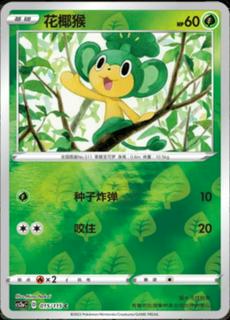 Pansage