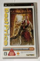 God Of War: Chains Of Olympus [Best Price] JP PSP Prices