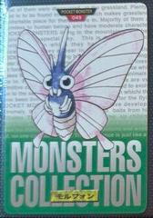 Venomoth #49 Green | Venomoth [Green] Pokemon Japanese 1996 Carddass